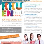 EN-KKU-CAMp3