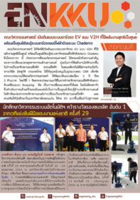 พฤษาภาคม ปก copy