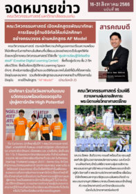 2-ฉบับที่ 85-16-31-สค