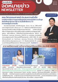 7-ฉบับที่ 90 1-15 พ.ย