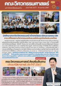 สีฟ้า สีเขียว และ สีน้ำ