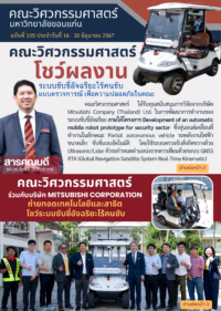 ฉบับที่ 105 16 - 30 มิถุนายน 2567-1