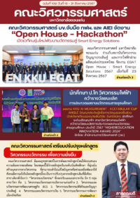 White And Blue Modern Business Newsletter