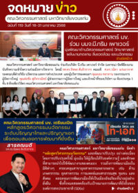 สีดำ จดหมายข่าวกีฬา ทา