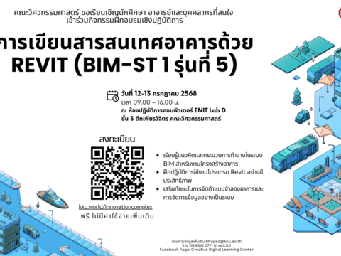 1.BIM-RevitST1-5-480x360.png
