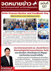 สีชมพู สีขาว ทางการ เรี
